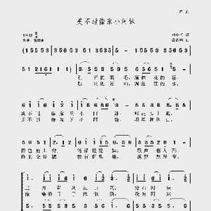 美不过傣家小阿妹_歌曲简谱_词曲:刘申武 聂思聪