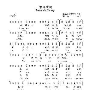 雪地玫瑰Роза На Снегу_歌曲简谱_词曲:马克斯.法捷耶夫,词曲