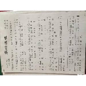 家的温暖_歌谱投稿_词曲:凌大鑫 刘第夫