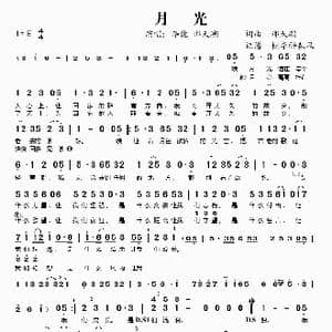 月光_歌谱投稿_词曲:邢天溯 邢天溯