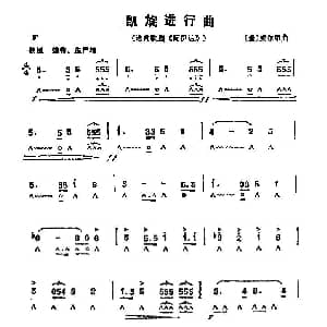 口琴谱 | 凯旋进行曲 意 威尔第