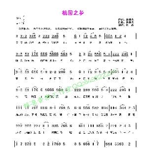 桃园之乡_歌谱投稿_词曲:和继光 和继光