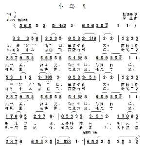 小鸟飞_歌曲简谱_词曲:陆健夫 李鑫