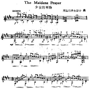 西班牙吉他独奏曲 少女的祈祷 吉他谱 邦达尔泽夫斯卡