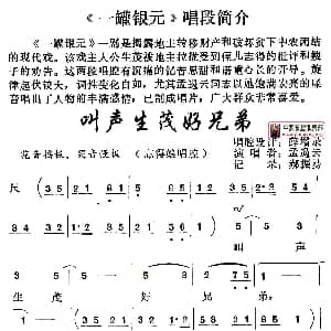 秦腔 叫声生茂好兄弟 一罐银元 志得娘唱段 孟遏云