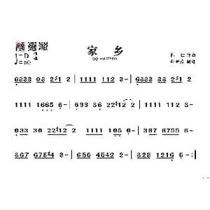 家乡_歌谱投稿_词曲:韩红 韩红