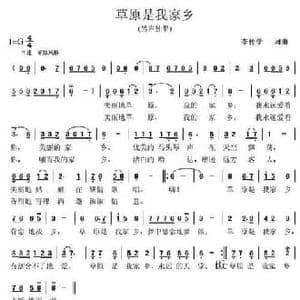 草原是我家乡_民歌简谱_词曲:李传学 李传学