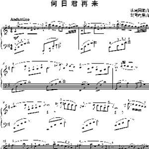 何日君再来_歌曲简谱_词曲: 沈建国编曲