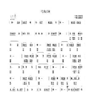 弯腰颂_民歌简谱_词曲:李晓军 潘桂贤