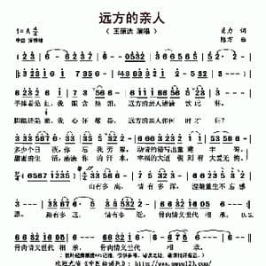 远方的亲人_歌曲简谱_词曲:甬力 陈万
