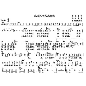 九百九十九朵玫瑰_通俗唱法乐谱_词曲:林利南 邰正宵
