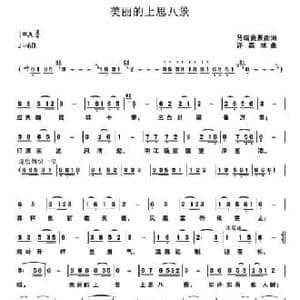 美丽的上思八景_民歌简谱_词曲:马瑞 许森林