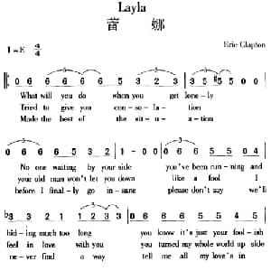 Layla 蕾娜_外国歌谱_词曲: Eric Clapton