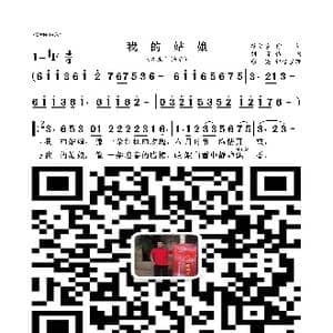 我的姑娘_歌曲简谱_词曲:范文芳 刘琦