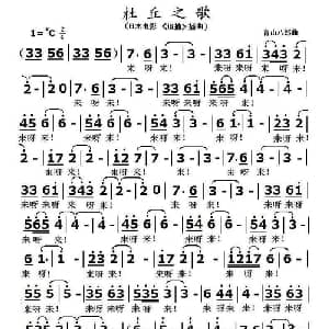 杜丘之歌_外国歌谱_词曲:高仓健 高仓健