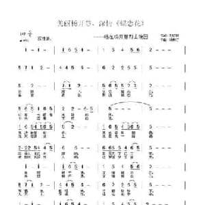 美丽杨开慧深情蝶恋花_民歌简谱_词曲:刘志毅 杨柳汀