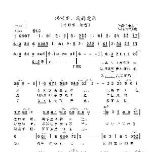 满洲里,我的爱恋_歌曲简谱_词曲:白春生 乌兰托噶