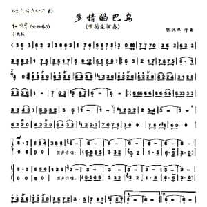 多情的巴乌 _歌曲简谱_词曲: 张汉举