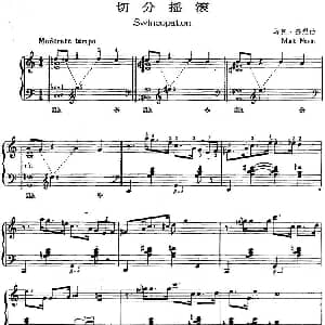 爵士乐曲 切分摇滚 马克 奈温