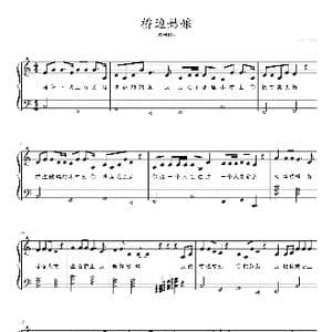 桥边姑娘_歌曲简谱