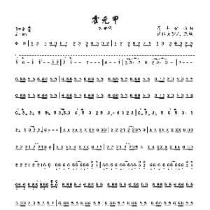 霍元甲_歌曲简谱_词曲:方文山 周杰伦