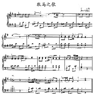 牧马之歌 钢琴谱 石夫曲 潘一飞编曲