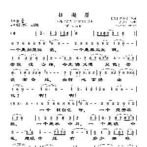 枉凝眉_歌谱投稿_词曲:曹雪芹 王立平