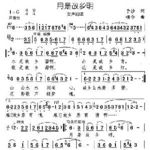 月是故乡明_民歌简谱_词曲:王月玲 颂今