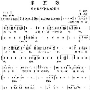 采茶歌_合唱歌谱_词曲:田汉 费克