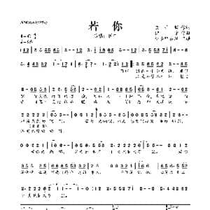 ​若你_歌曲简谱_词曲:敬丹樱 伊宁