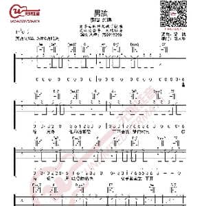 梁博 男孩 吉他谱_歌曲简谱