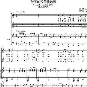 好美的校园我的家_歌曲简谱_词曲:罗芸 唐飞元
