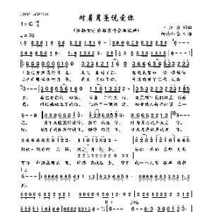 对着月亮说爱你_歌曲简谱_词曲:一只舟 一只舟