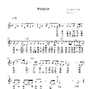 等你的日子_歌谱投稿_词曲:沈兴国 刘学兵 刘方