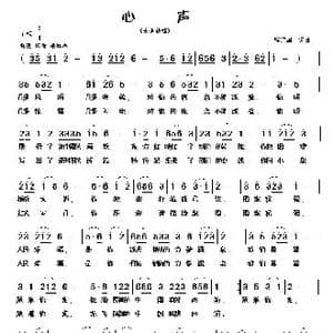 心声_歌谱投稿_词曲:程建国 程建国