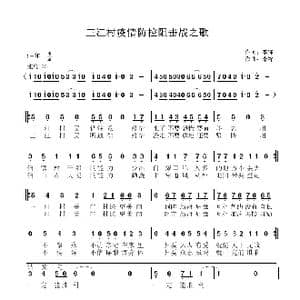 三江村疫情防控阻击战之歌_歌曲简谱_词曲:李锋 李锋