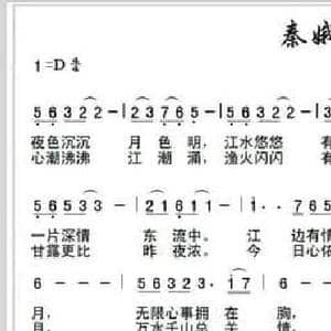 秦娥月_民歌简谱_词曲:张郁 何丽华