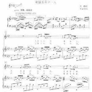 遍插茱萸少一人_民歌简谱_词曲:刘麟 王志信