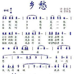 乡愁_歌谱投稿_词曲:余光中 李国喜