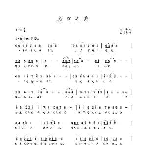 光荣之旅_歌曲简谱_词曲:屈塬 朝乐蒙