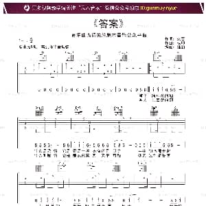 答案 吉他谱 杨坤 郭采洁 果木音乐