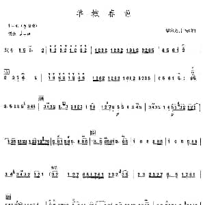 羊城春色 高胡 梁寒光 等