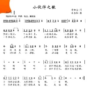 携手同唱一首歌_儿歌乐谱_词曲:李如会 姜春阳