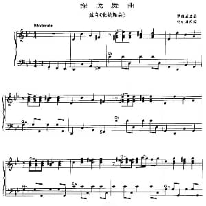 手风琴谱 | 探戈舞曲 罗德里兹曲 张红旗改编版 罗德里兹曲 张红旗改编