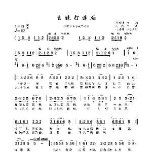 幺妹打连厢_歌曲简谱_词曲:黄畅明 洪凯