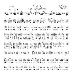 红雪莲_歌谱投稿_词曲:洪啓词
