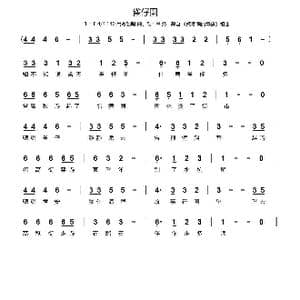 雀仔園_歌谱投稿_词曲:韋然 韋然