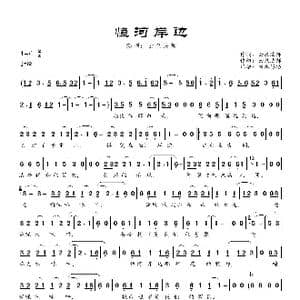 恒河岸边_歌曲简谱_词曲:云泉法师 云泉法师