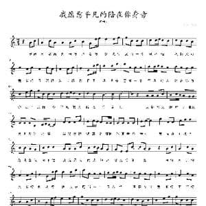 我愿意平凡的陪在你身旁_歌曲简谱