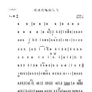 载歌载舞_歌曲简谱_词曲: 张殿英曲 俊杰